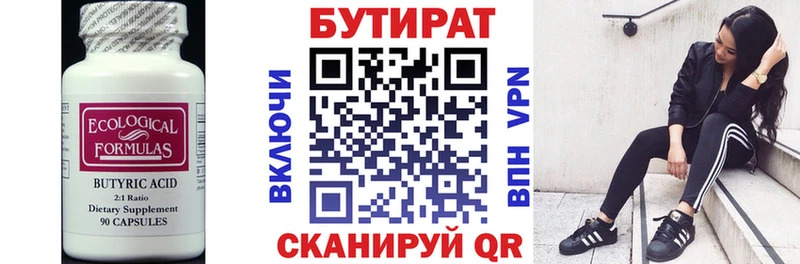 БУТИРАТ GHB  Буинск 