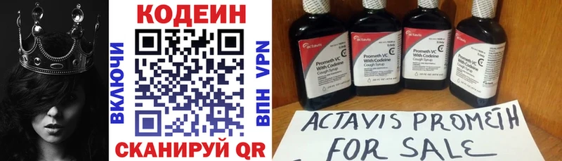 Codein Purple Drank  omg tor  Буинск 